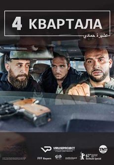 4 квартала