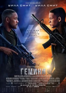 Гемини