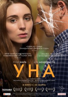 Уна