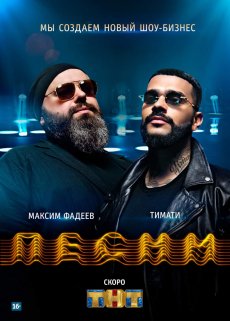 Песни