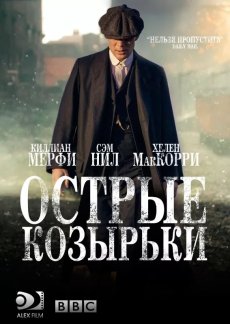 Острые козырьки