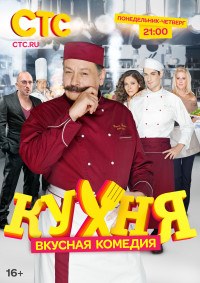 Кухня