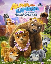 Альфа и Омега: Путешествие в медвежье королевство