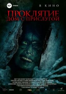 Горничная