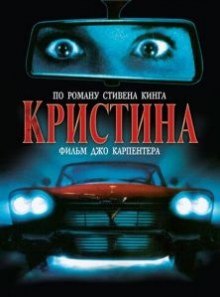 Кристина
