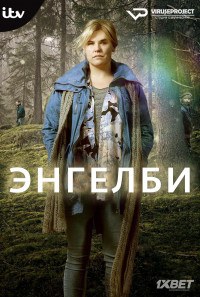 Энгелби Деревня Ангелов