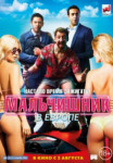 Мальчишник в Европе