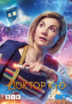 Доктор Кто
