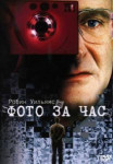 Фото за час
