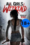 Девчачий уик-энд