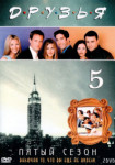 Друзья