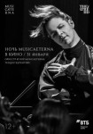 Ночь musicAeterna в кино