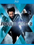 Люди Икс 2