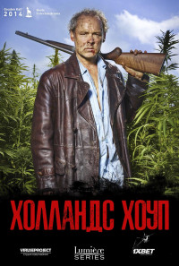 Холландс Хоуп