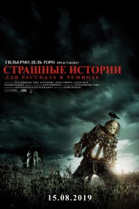 Страшные истории для рассказа в темноте